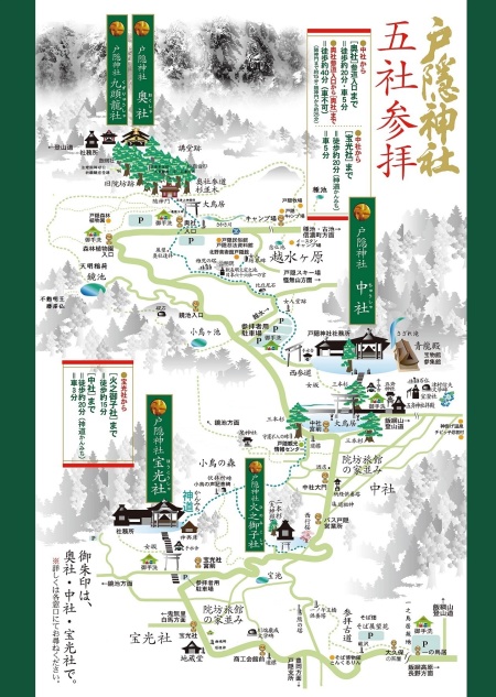 地図をクリックすると拡大版の地図が開きます 地図中の場所をクリックすると写真付き説明文が出てきますので 予行練習として戸隠を歩いてみてください そして実際に戸隠を歩く時の参考にしてください 戸隠を歩く のページは下記出版物の協力 地図をクリックすると拡大版の地図が開きます 地図中の場所をクリックすると写真付き説明文が出てきますので 予行練習として戸隠を歩いてみてください そして実際に戸隠を歩く時の参考にしてください 戸隠を歩く のページは下記出版物の協力